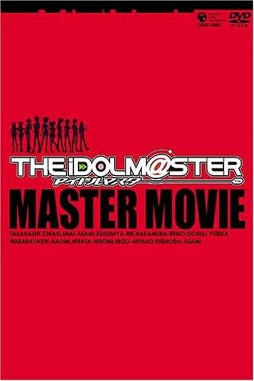THE IDOLM@STER MOVIE 輝きの向こう側へ! 2006 official movie poster