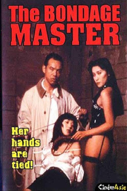 The Bondage Master 1998 official movie poster