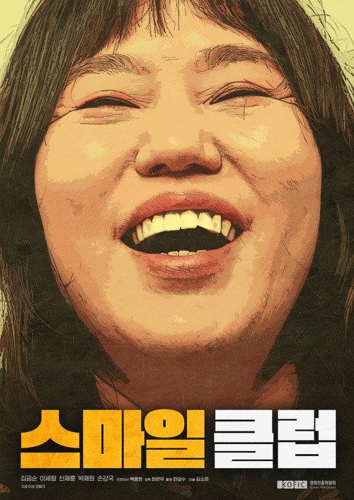 Smile Club 2020 official movie poster
