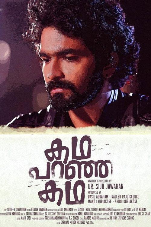 Kadha Paranja Kadha 2018 official movie poster