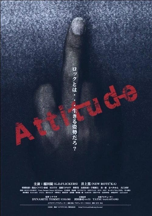 Attitude 2008 official movie poster