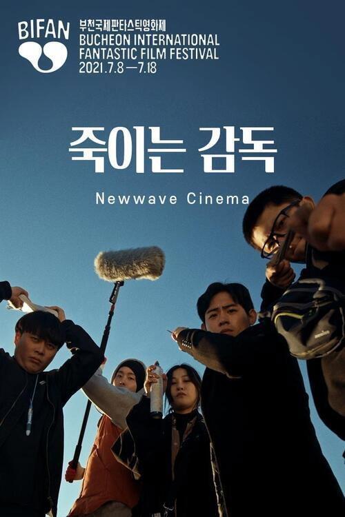 Newwave Cinema 2021 official movie poster