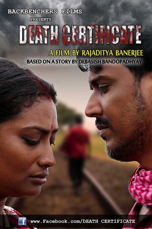 Death Certificate  official movie poster