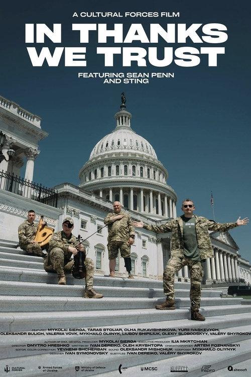 In Thanks We Trust 2025 official movie poster