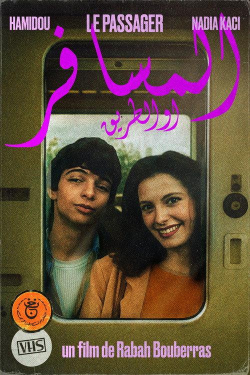 The Passenger 1987 official movie poster