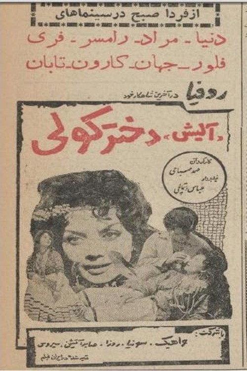 Alish, The Gypsy Girl 1964 official movie poster