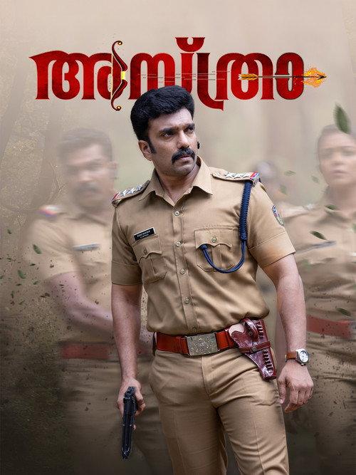 Asthra 2023 official movie poster