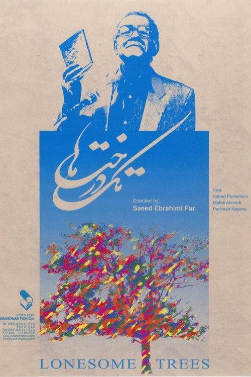 Lonesome Trees 2007 official movie poster
