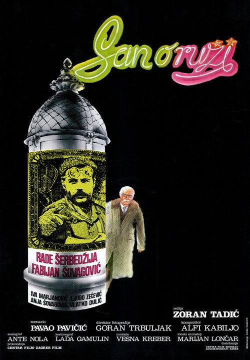 Dreaming the Rose 1986 official movie poster