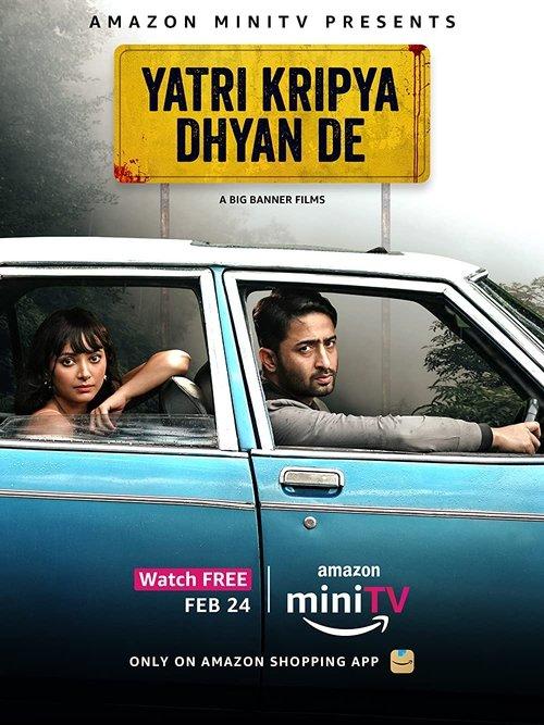 Yatri Kripya Dhyan De 2022 official movie poster