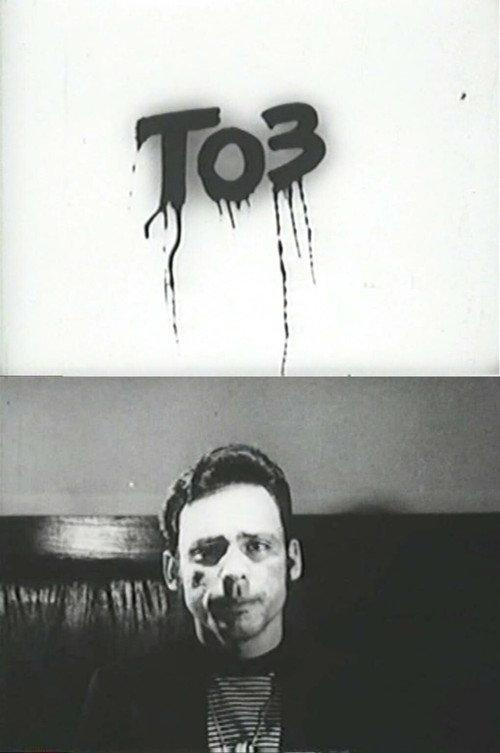 TO3 1972 official movie poster