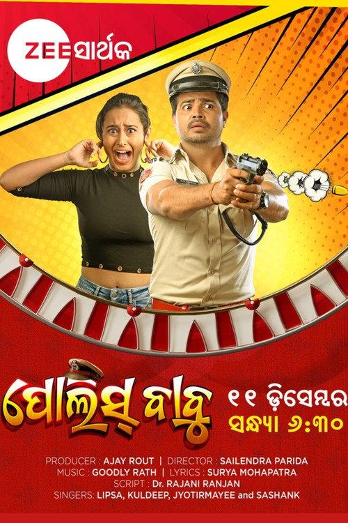 Police Babu 2022 official movie poster