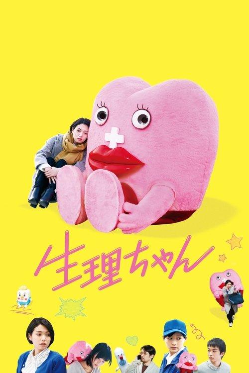 Little Miss Period 2019 official movie poster