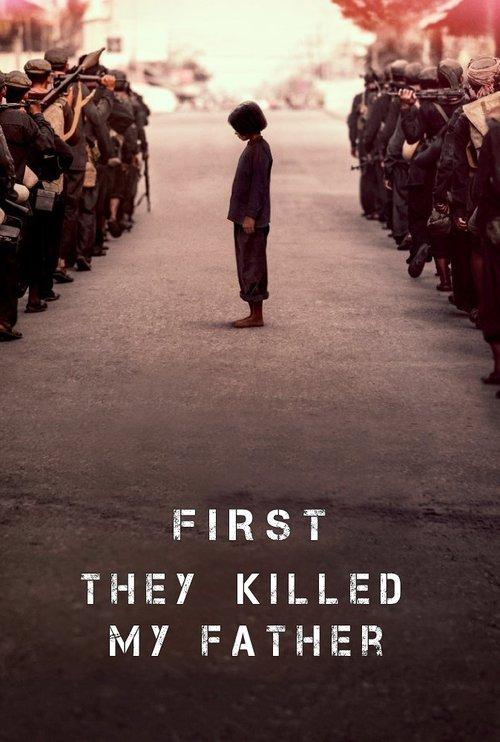 First They Killed My Father 2017 official movie poster