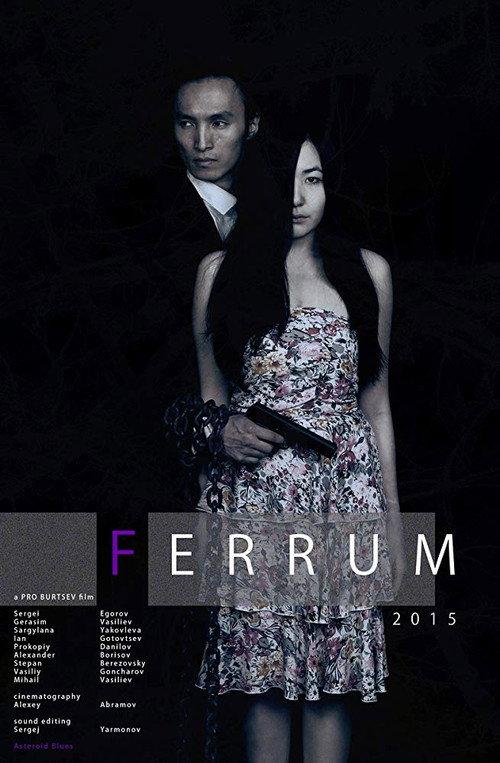 Ferrum 2015 official movie poster