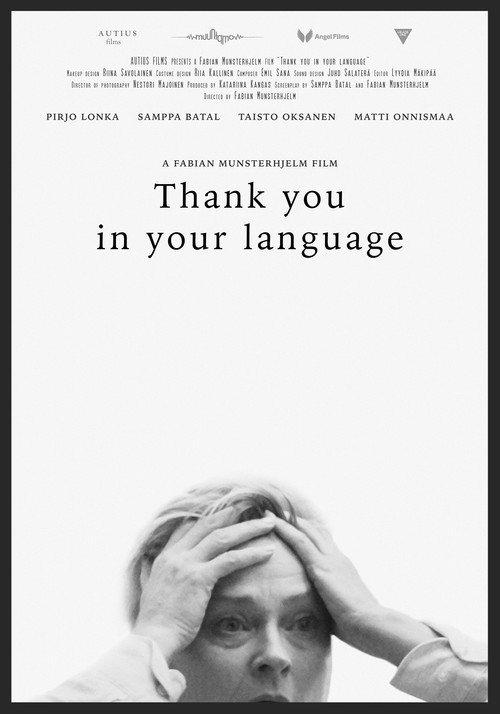 Thank You in Your Language 2022 official movie poster