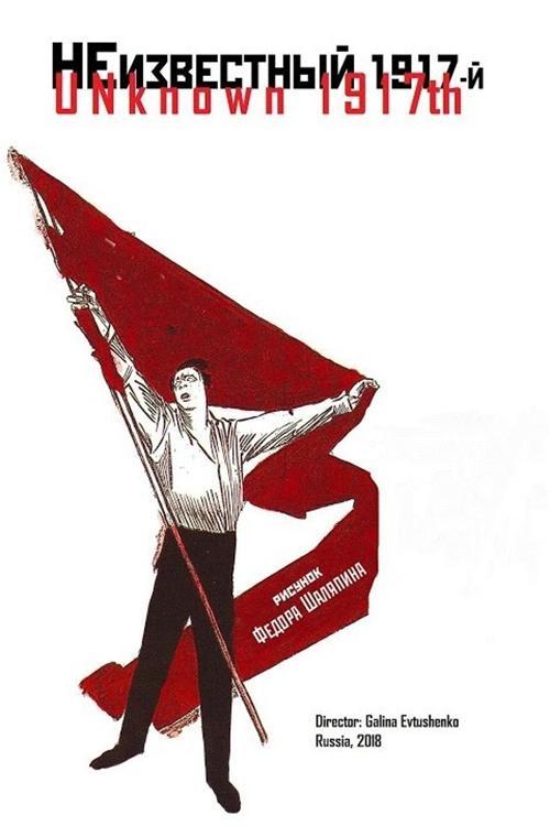 Unknown 1917 2018 official movie poster