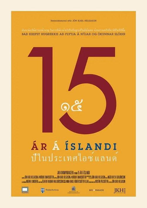 15 Years in Iceland 2017 official movie poster
