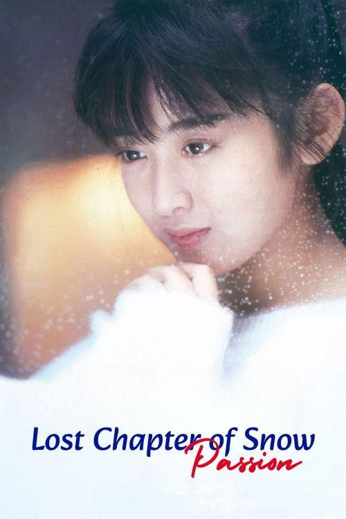 Lost Chapter of Snow: Passion 1985 official movie poster
