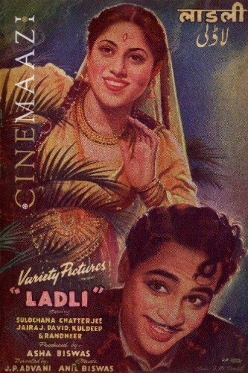 The Favourite 1949 official movie poster
