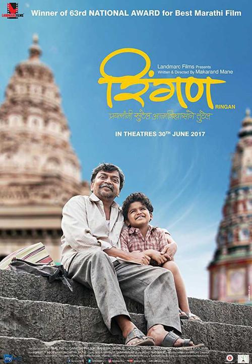 Ringan 2017 official movie poster