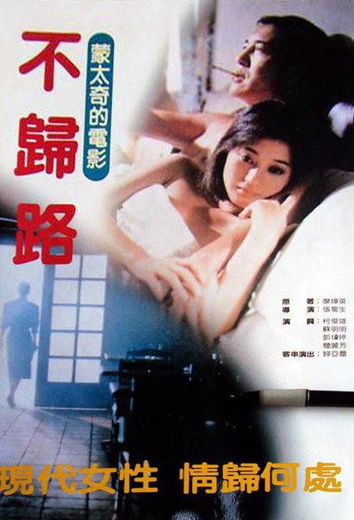 Somewhere My Love 1984 official movie poster
