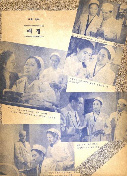 Cherished 1960 official movie poster