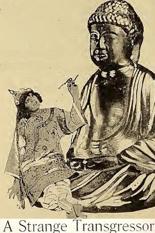 A Strange Transgressor 1917 official movie poster