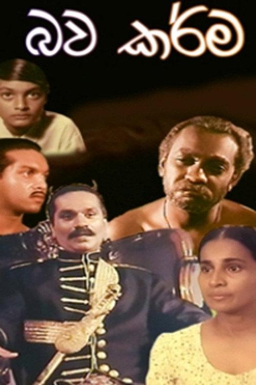 Bawa Karma - The Sorrow of Existence - Part II 1997 official movie poster