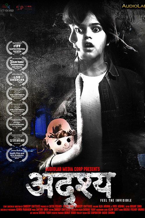 Adrishya 2018 official movie poster