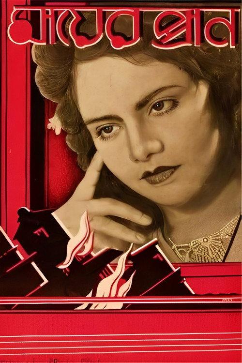 Mayer Pran 1941 official movie poster