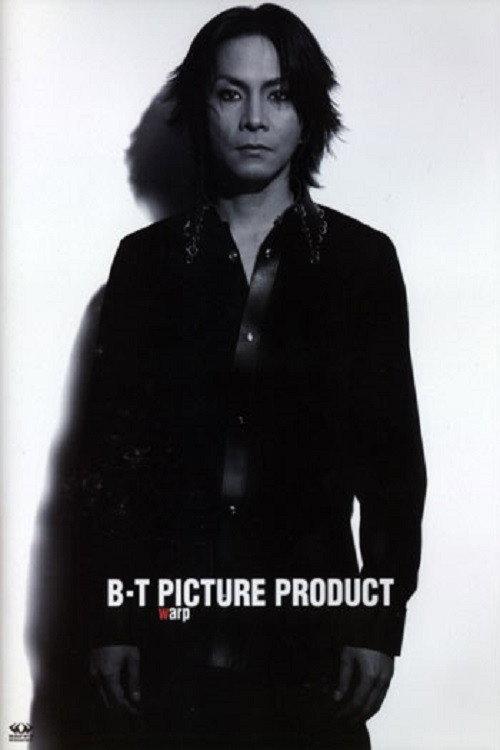 Buck-Tick Picture Product: warp 2002 official movie poster