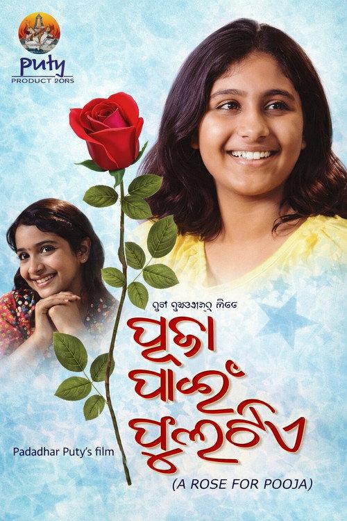 Puja Pain Phulatie 2007 official movie poster