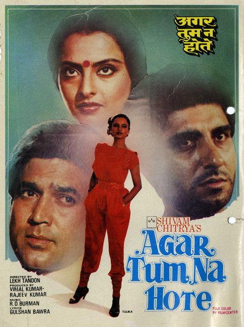 Agar Tum Na Hote 1983 official movie poster