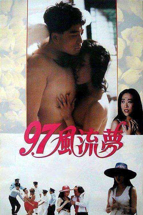 Comic Dreams of '97 1994 official movie poster