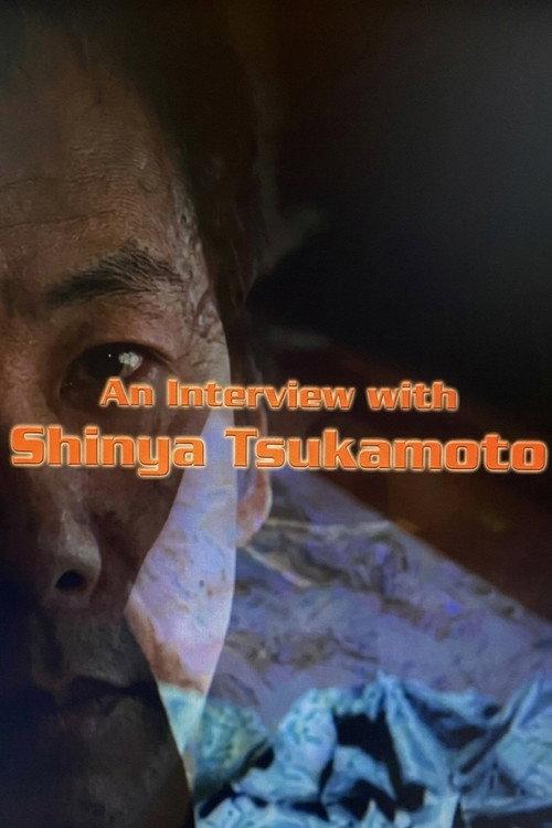 An Interview with Shinya Tsukamoto 2013 official movie poster