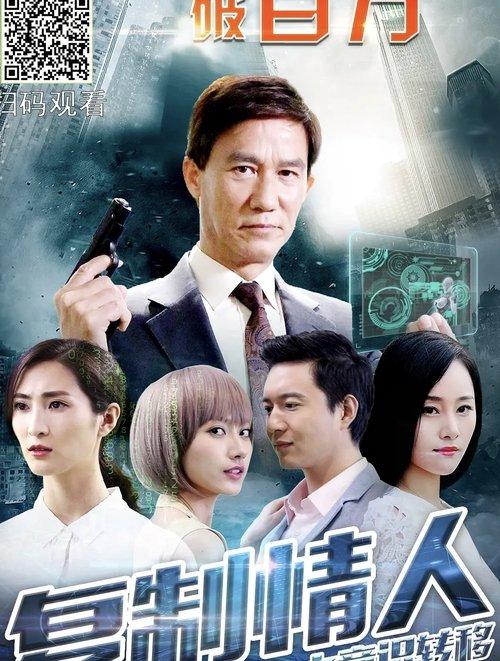 Fu Zhi Qing Ren Zhi Yi Shi Zhuan Yi 2018 official movie poster