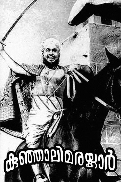 Kunjali Marakkar 1967 official movie poster