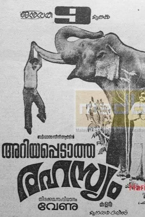 Ariyappedatha Rahasyam 1981 official movie poster