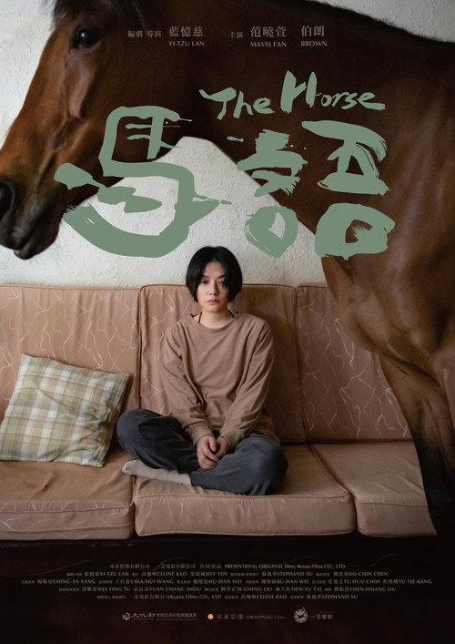 The Horse 2023 official movie poster