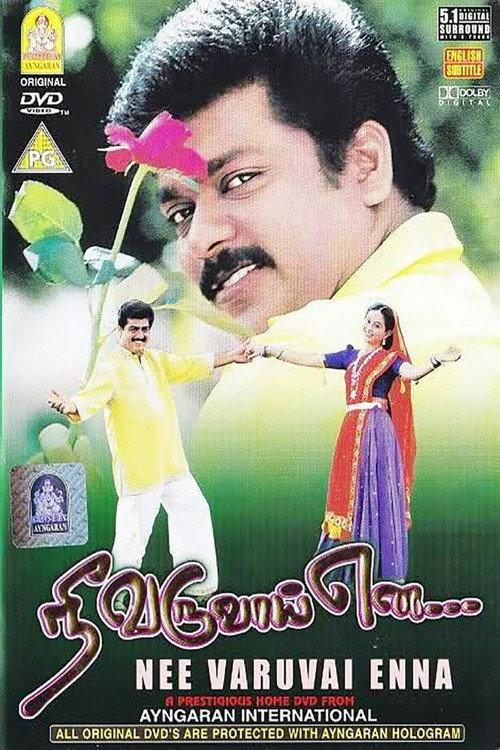 Nee Varuvai Ena 1999 official movie poster