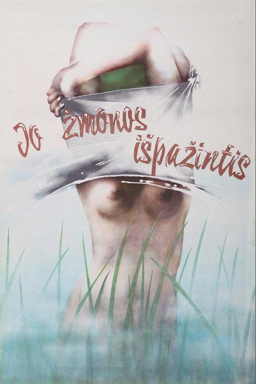 His Wife's Confession 1983 official movie poster
