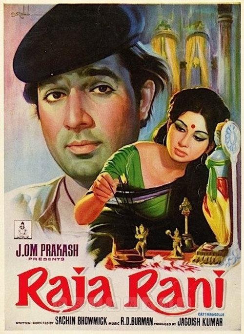 Raja Rani 1973 official movie poster