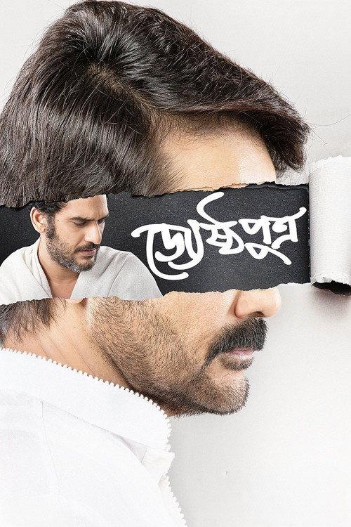 Jyeshthoputro 2019 official movie poster