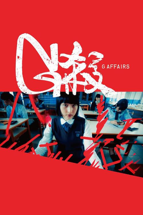 G Affairs 2018 official movie poster
