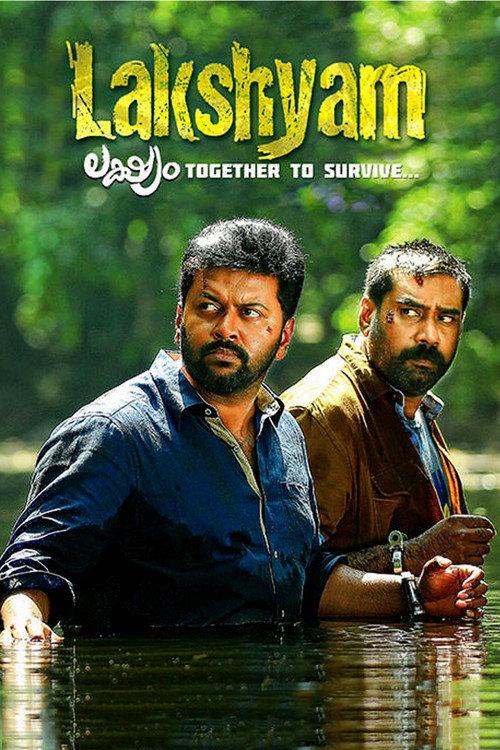 Lakshyam 2017 official movie poster
