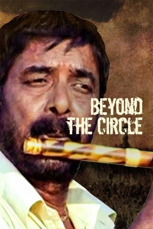 Beyond the Circle 2009 official movie poster