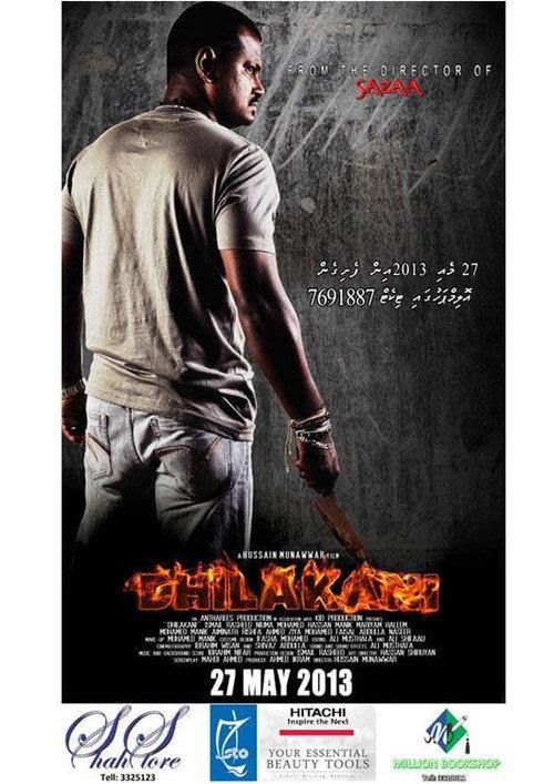 Dhilakani 2013 official movie poster
