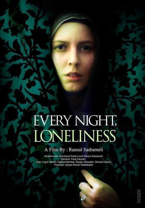 Every night loneliness 2007 official movie poster