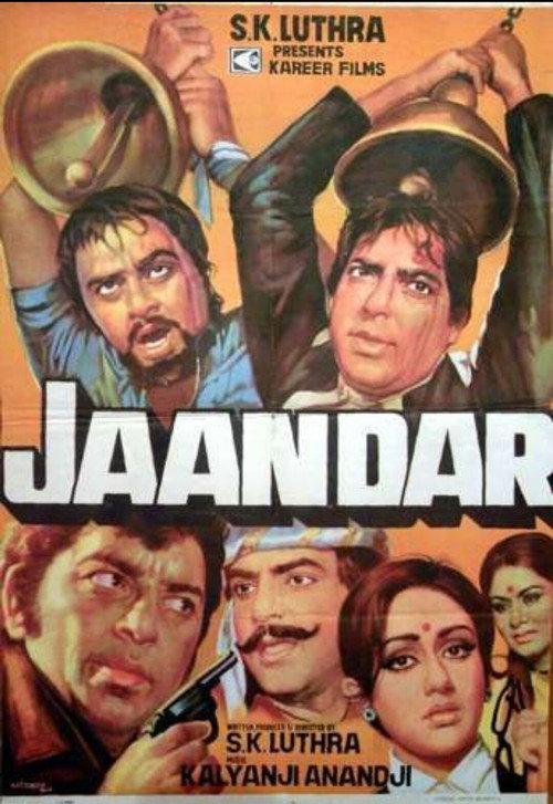 Jaandar 1979 official movie poster